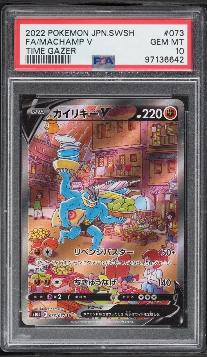 Machamp V