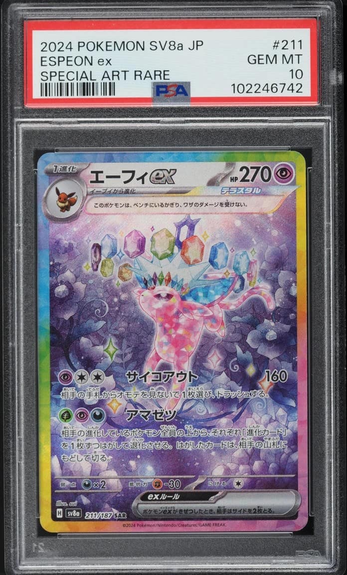 Espeon Ex