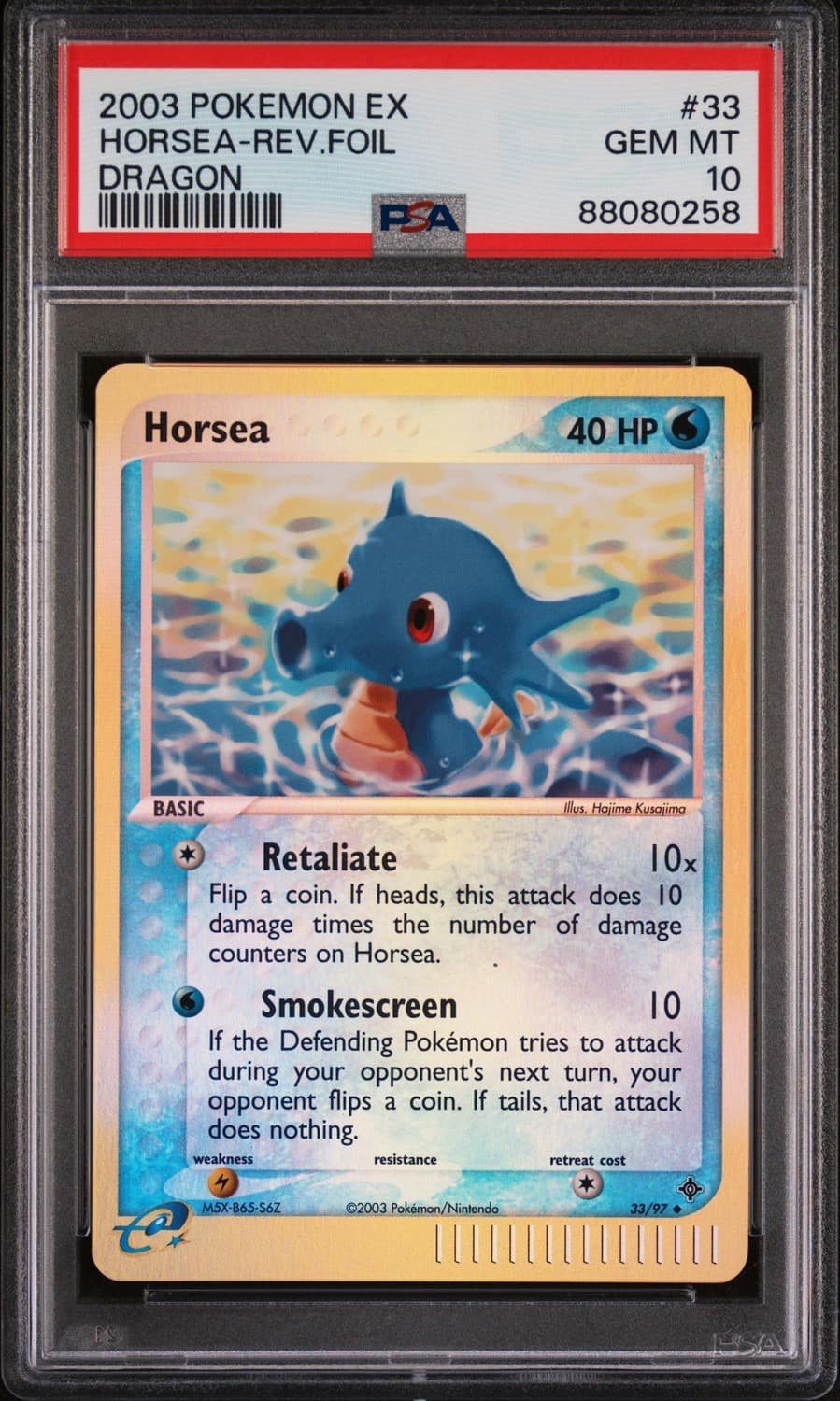 Horsea