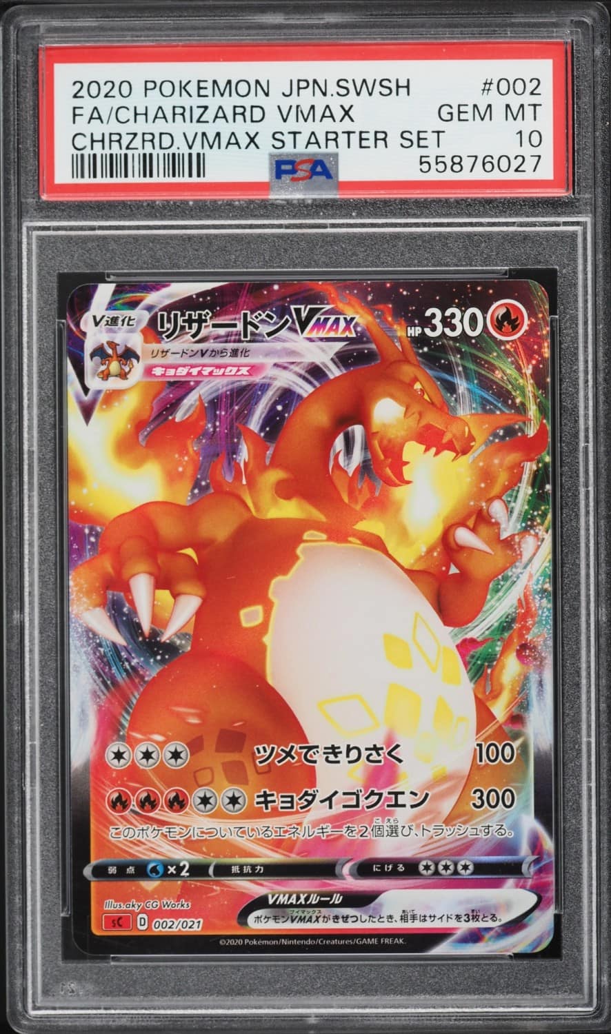 Charizard Vmax