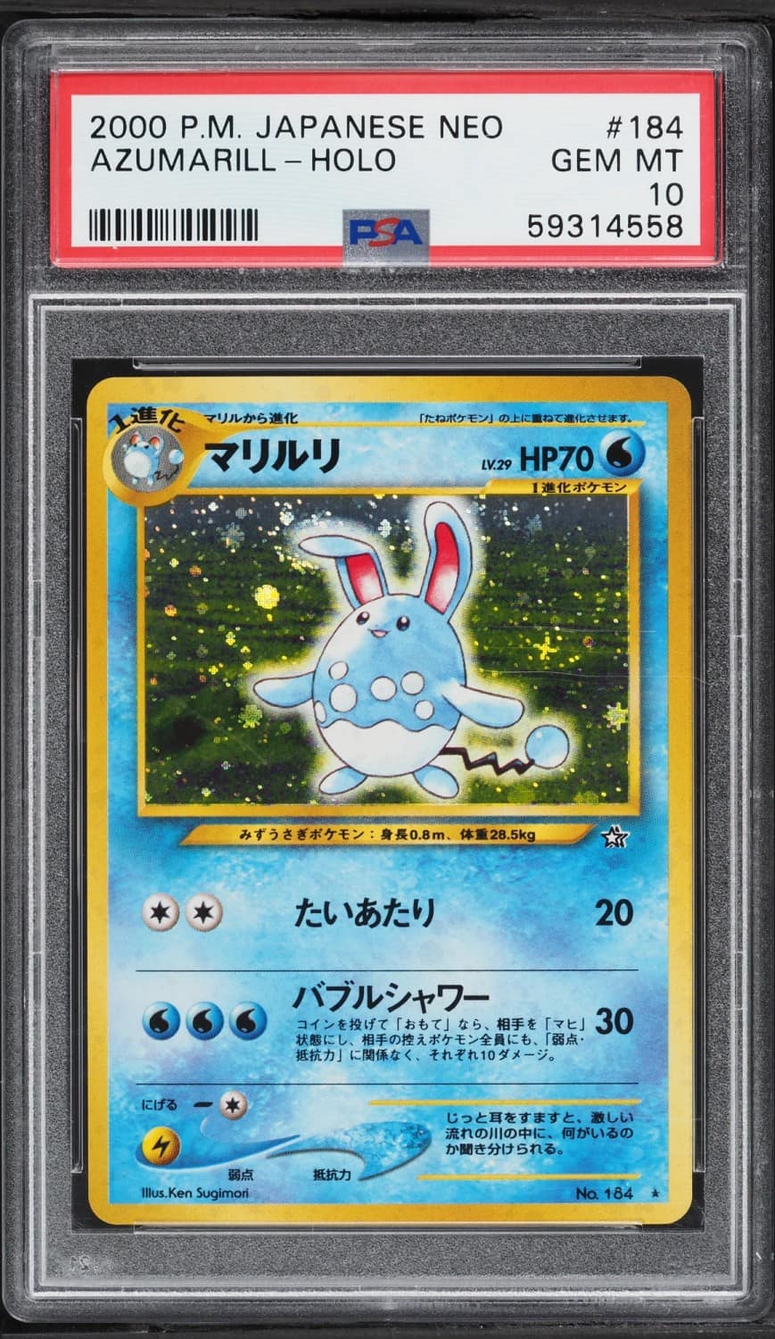 Azumarill