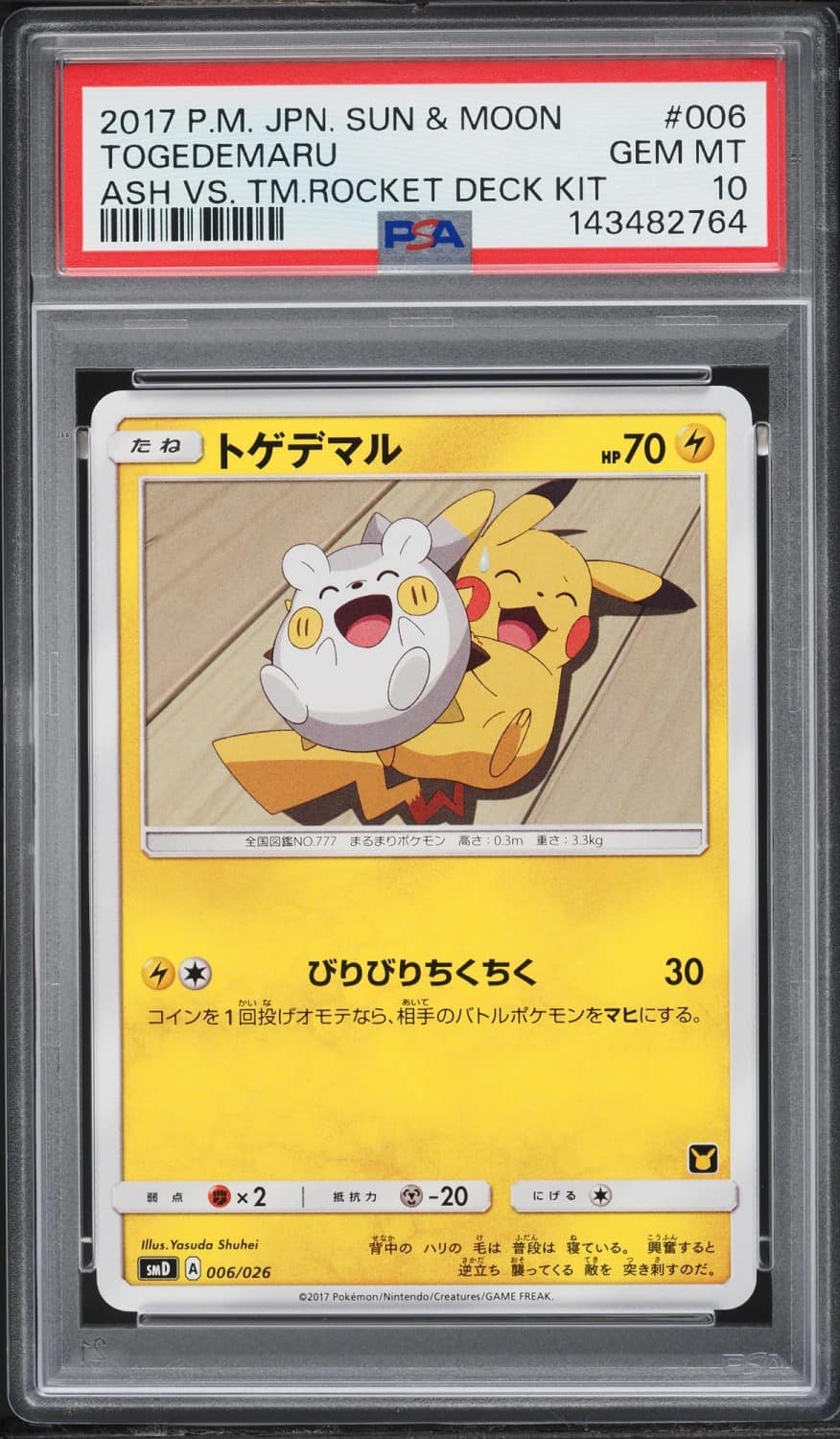 Togedemaru