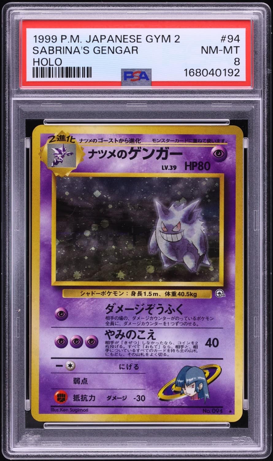 Sabrina'S Gengar