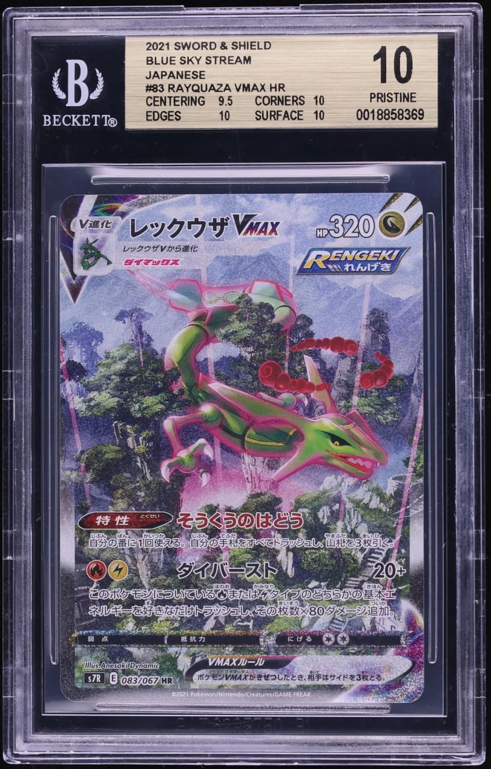 Rayquaza Vmax