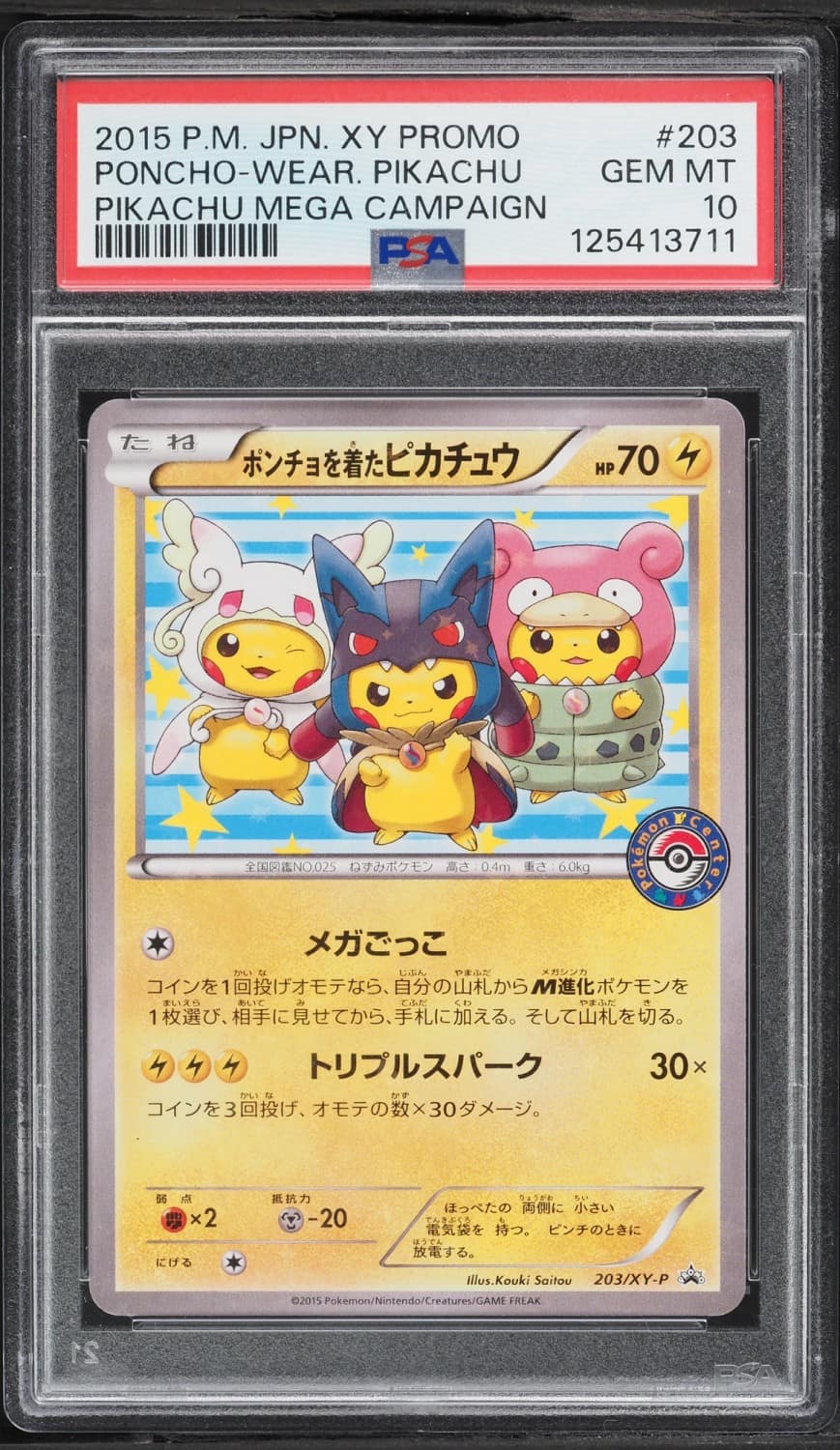 Poncho-Wear Pikachu