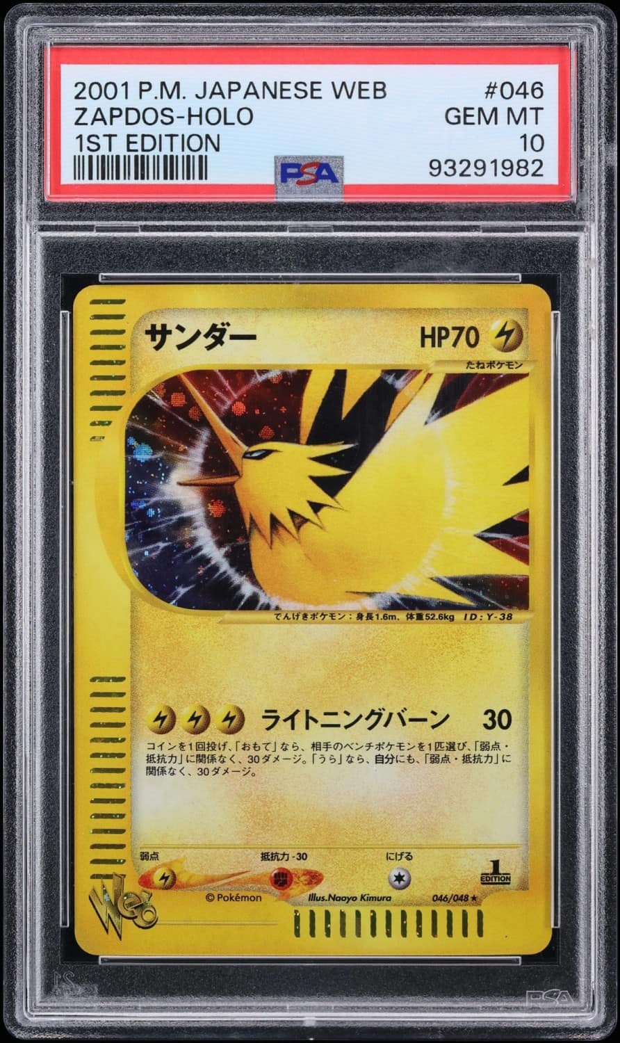 Zapdos