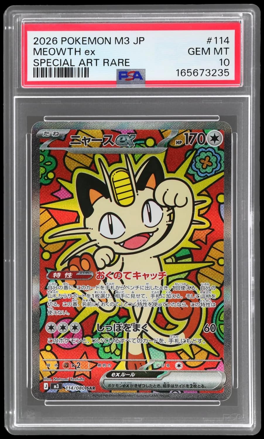 Meowth Ex