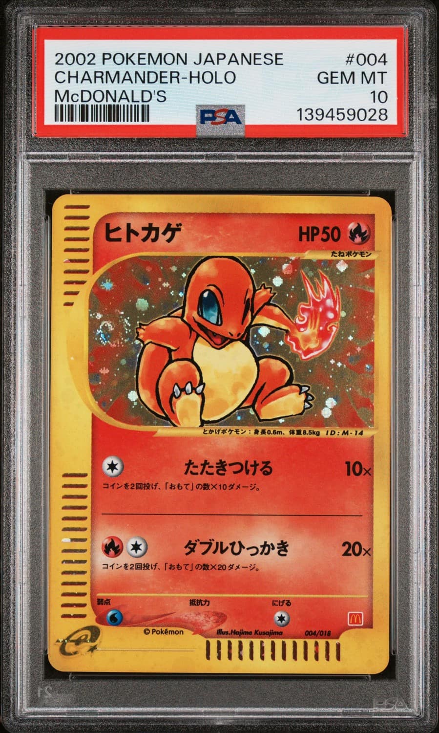 Charmander