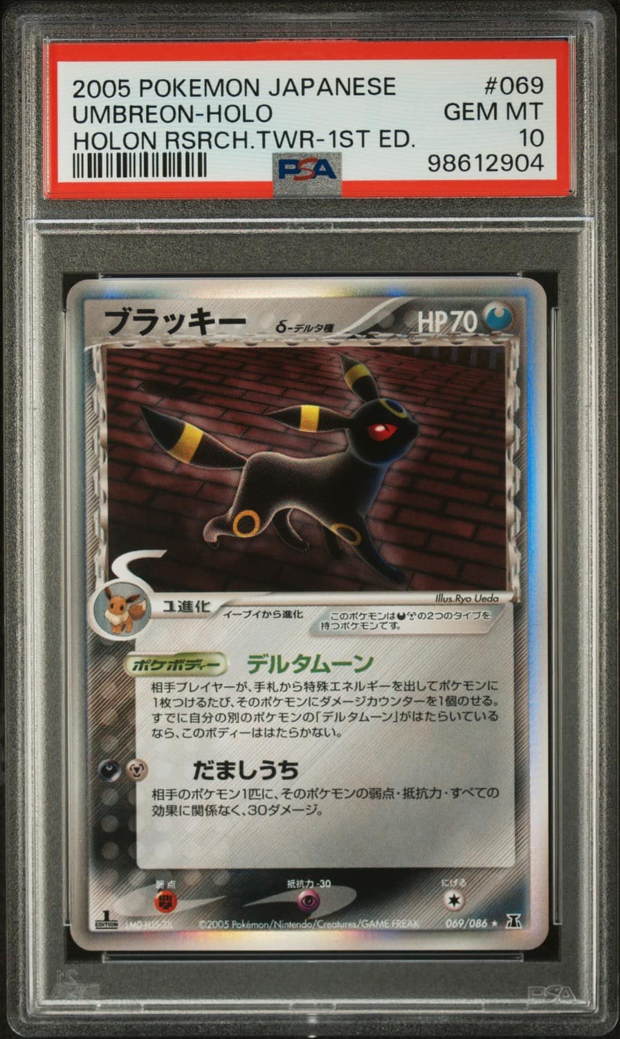 Umbreon