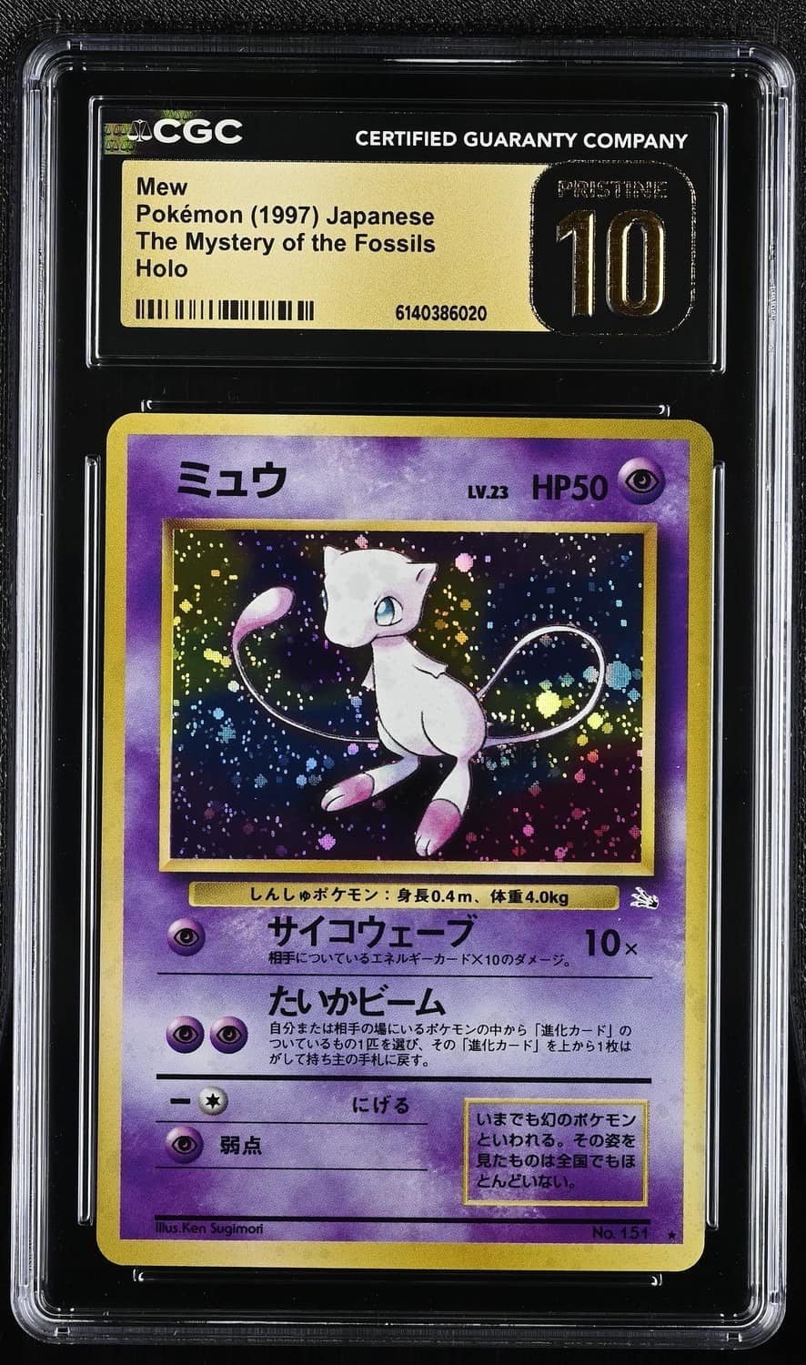 Mew