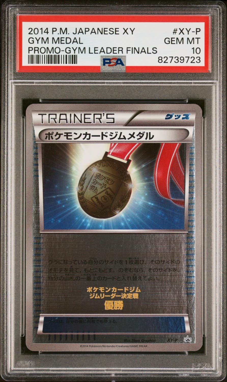 Gym Medal