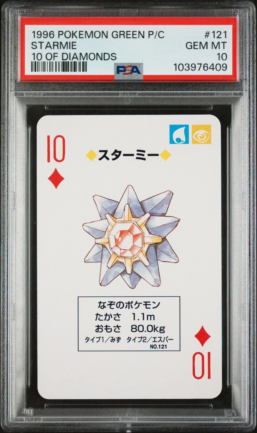 Starmie