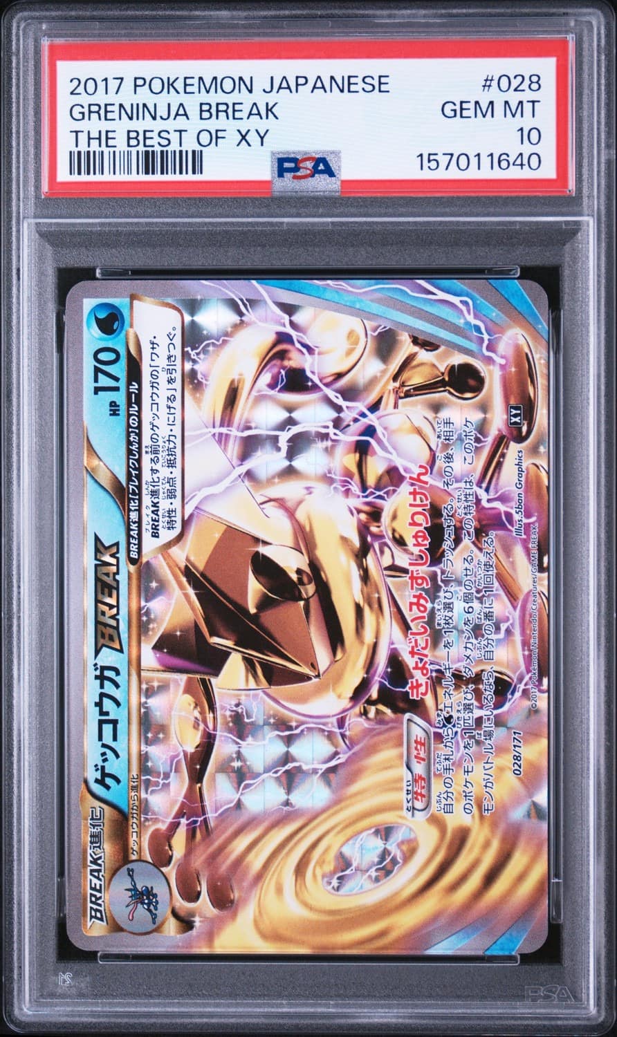 Greninja Break