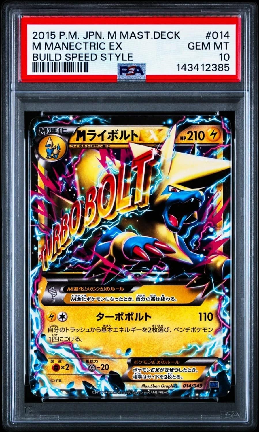 M Manectric Ex