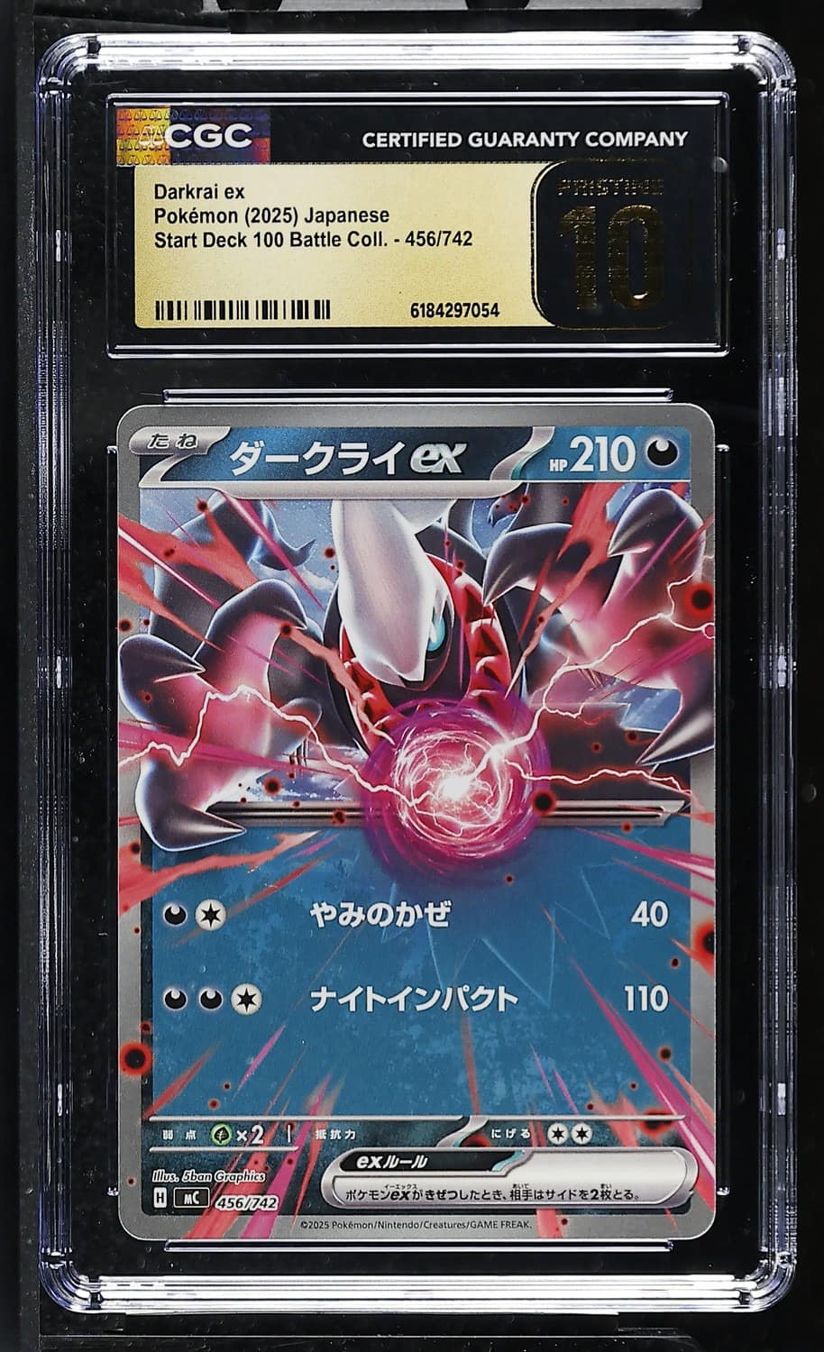Darkrai Ex