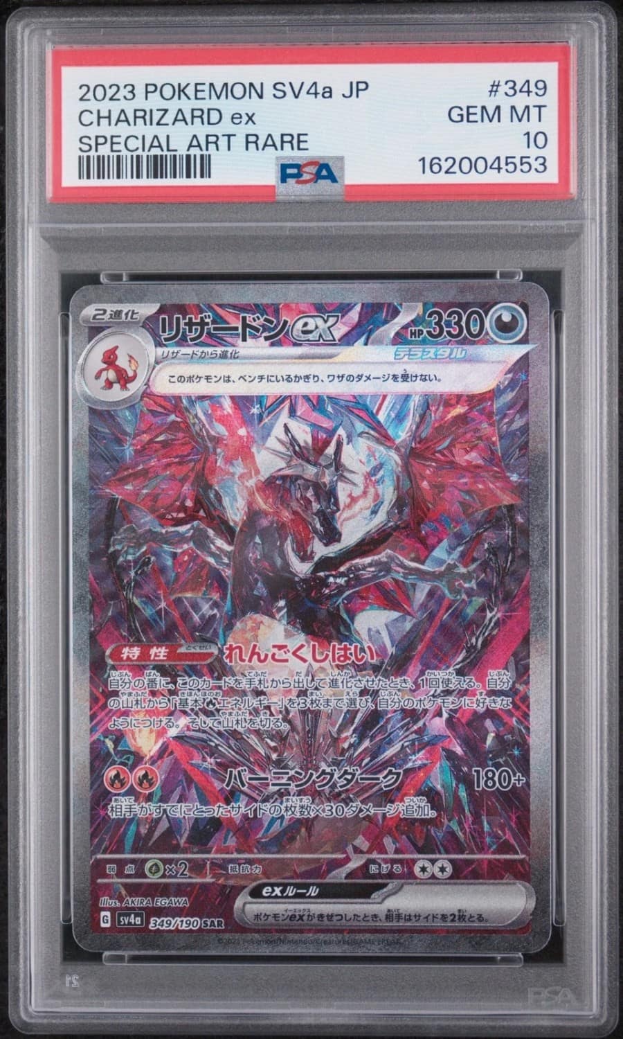 Charizard Ex