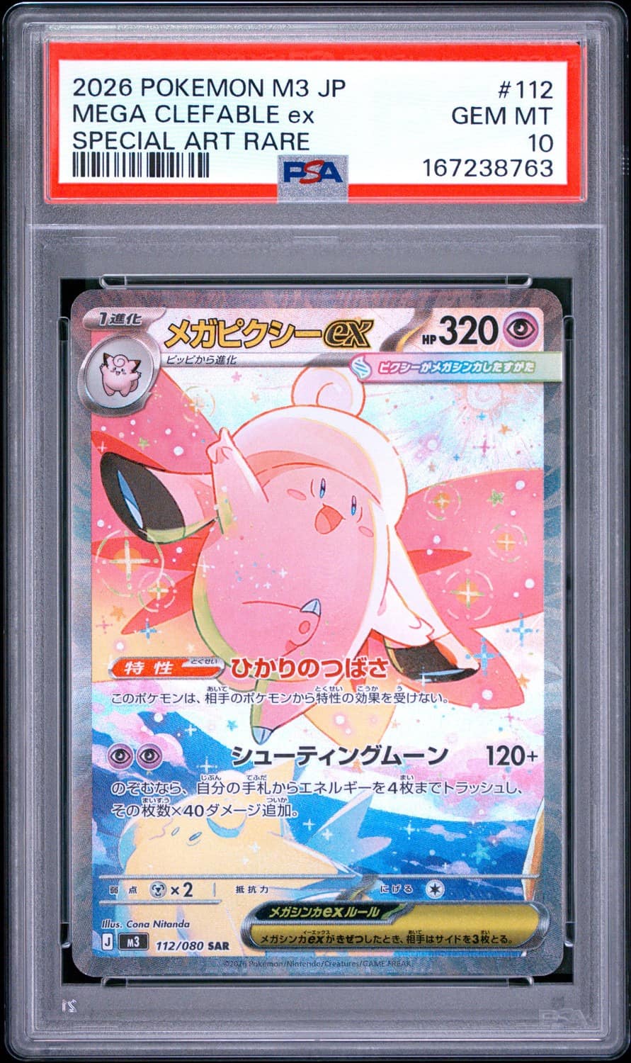 Mega Clefable Ex