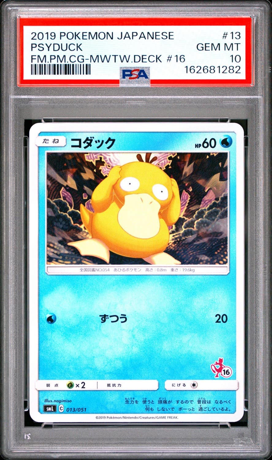 Psyduck