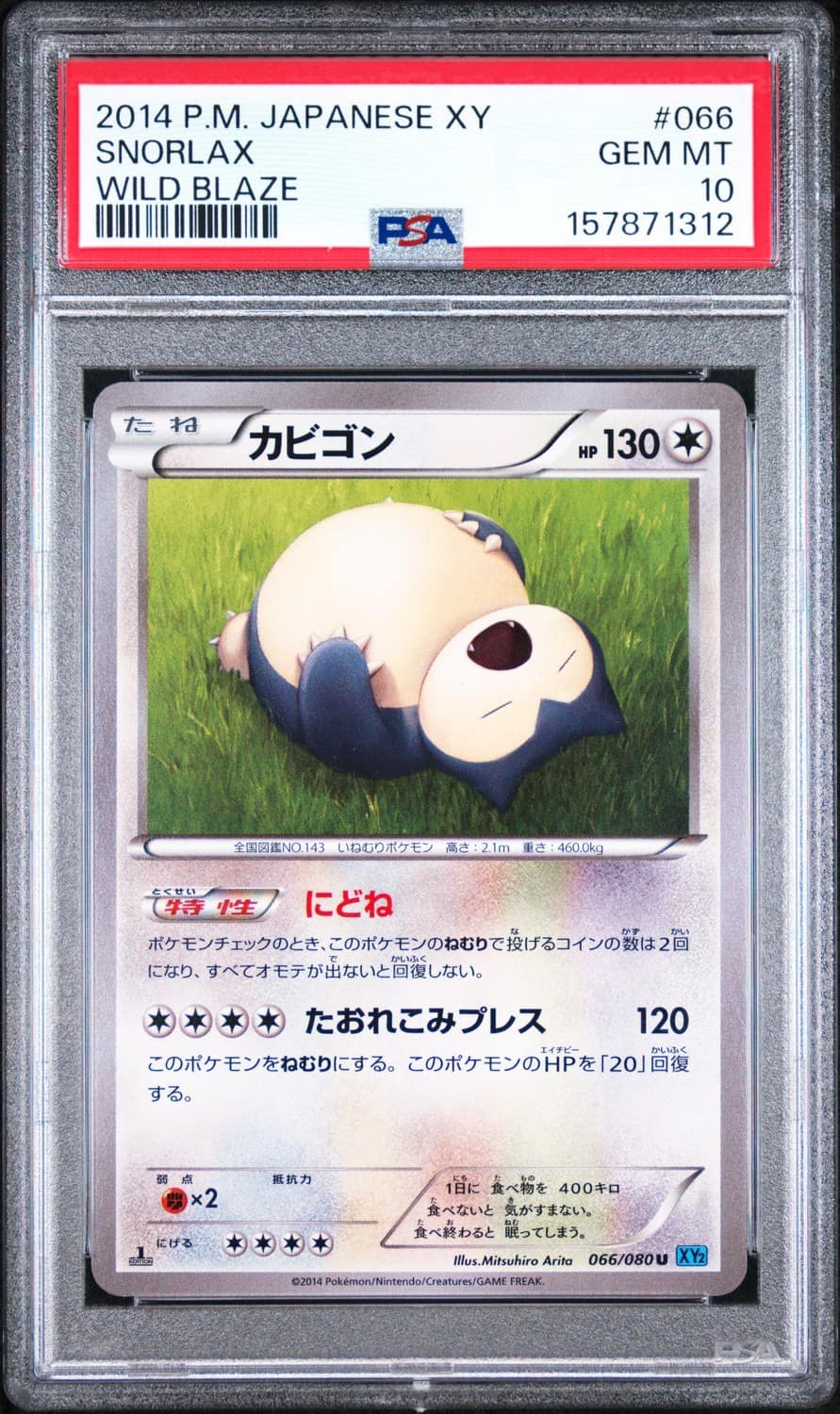 Snorlax