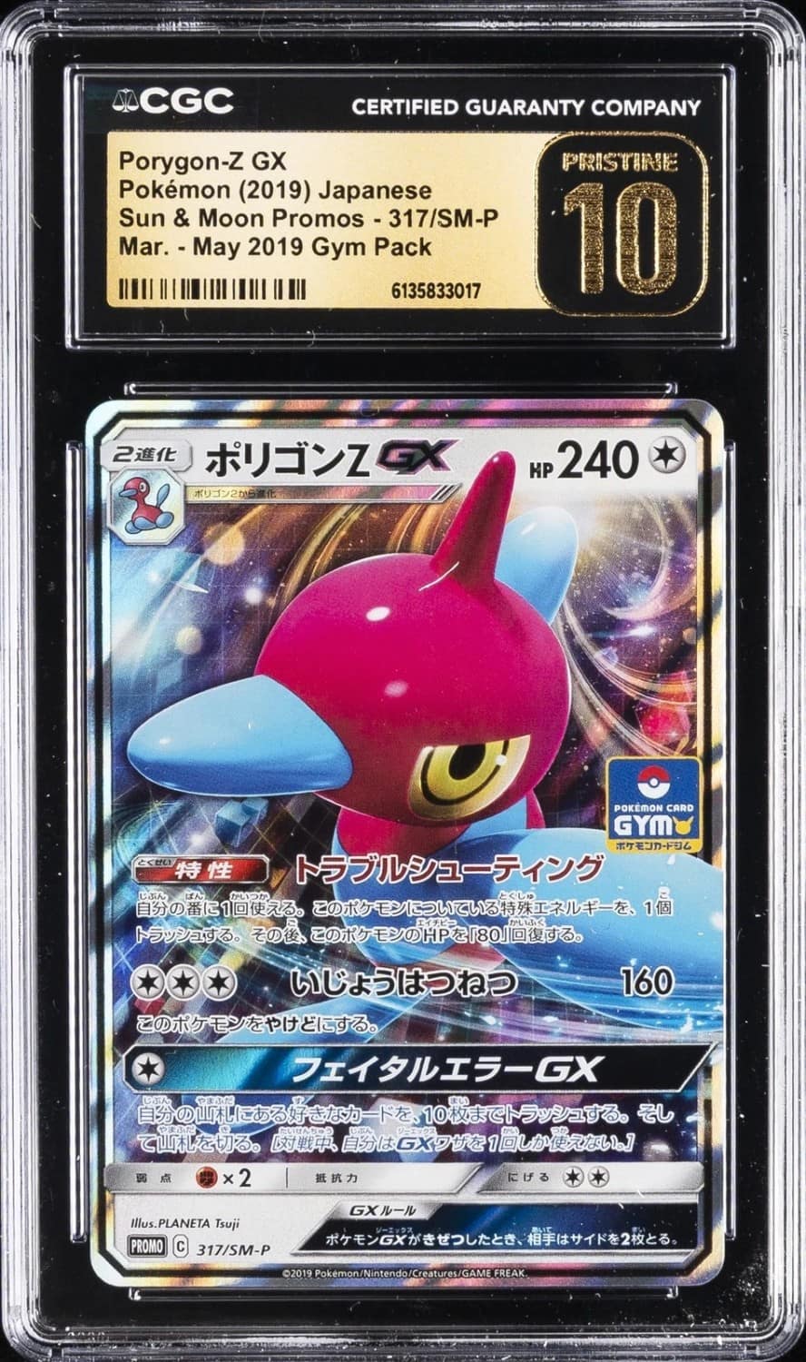 Porygon-Z Gx
