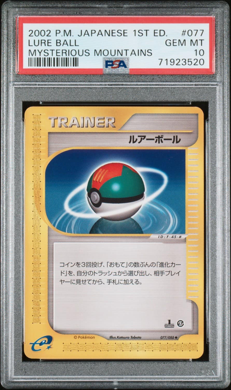 Lure Ball