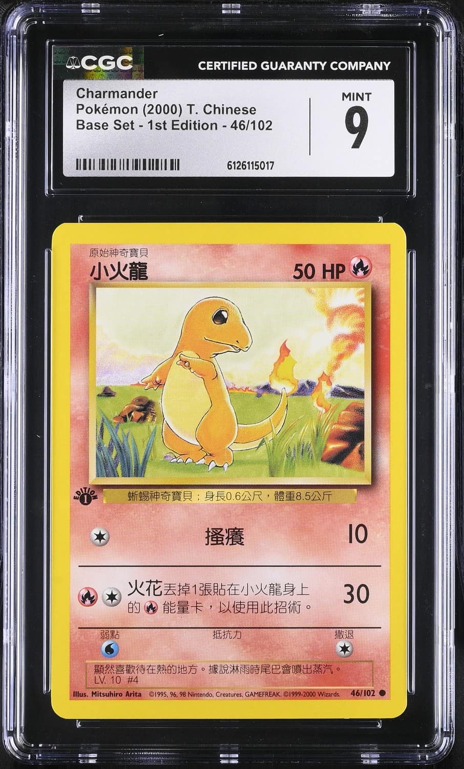 Charmander