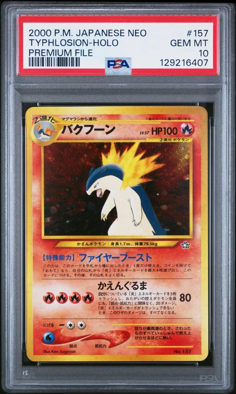 Typhlosion