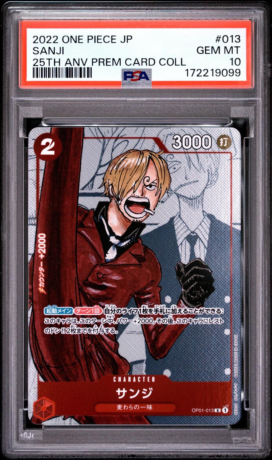 Sanji