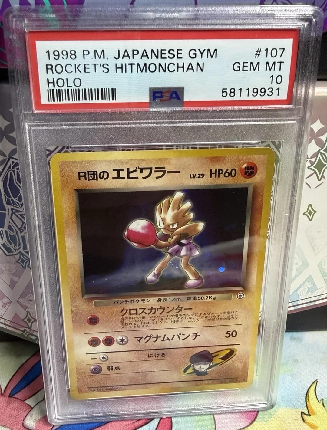 Rocket'S Hitmonchan