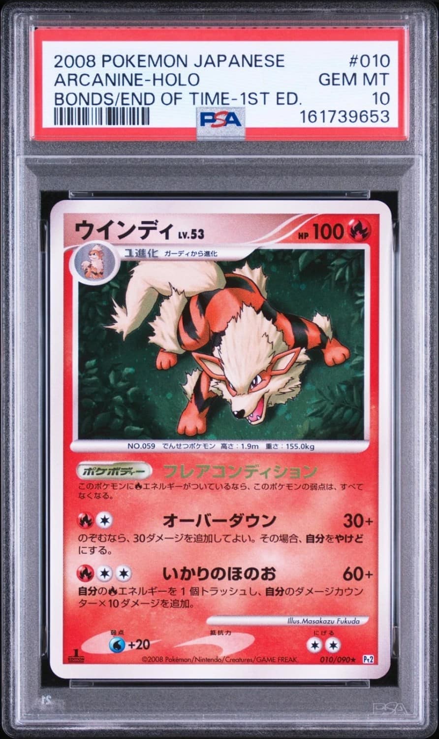 Arcanine