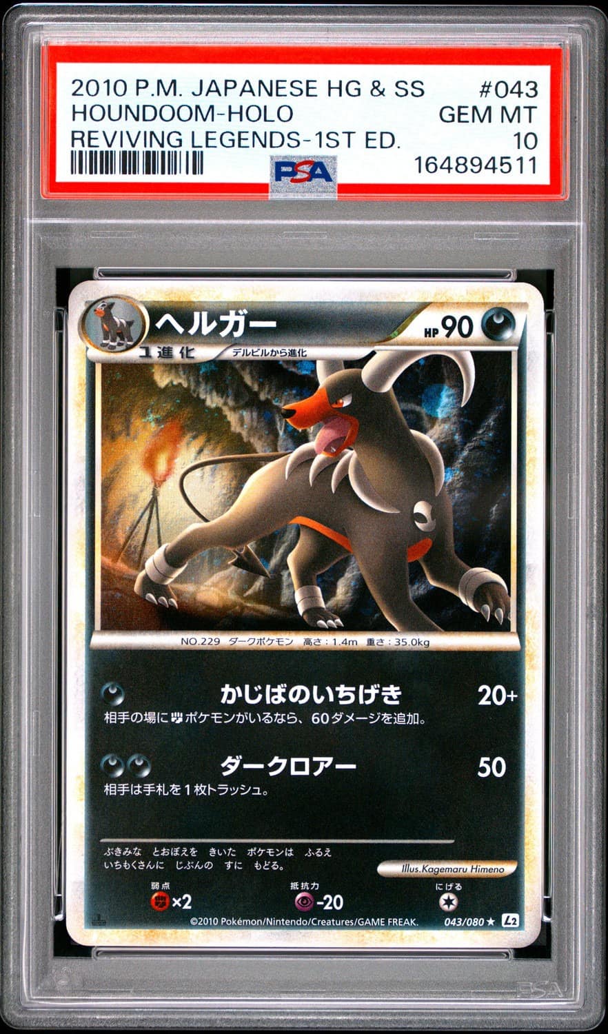 Houndoom