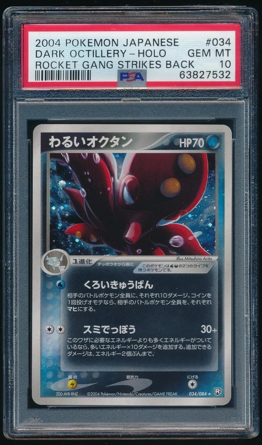 Dark Octillery