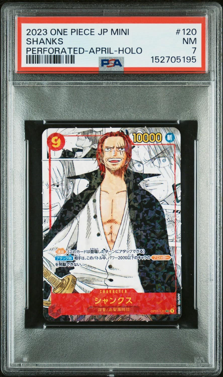 Shanks