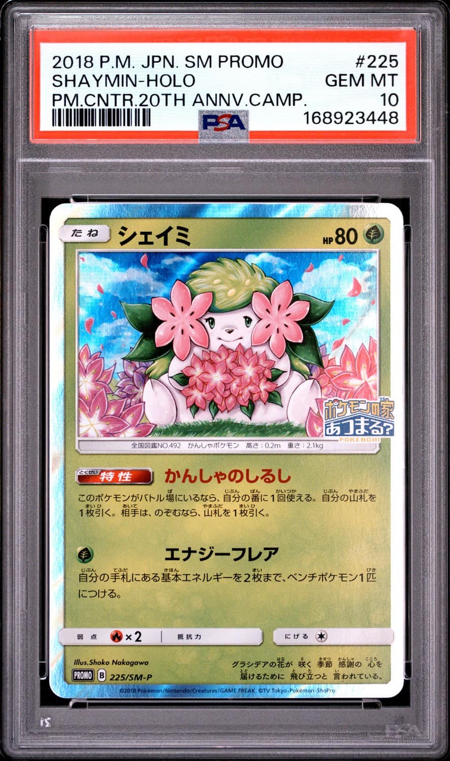 Shaymin