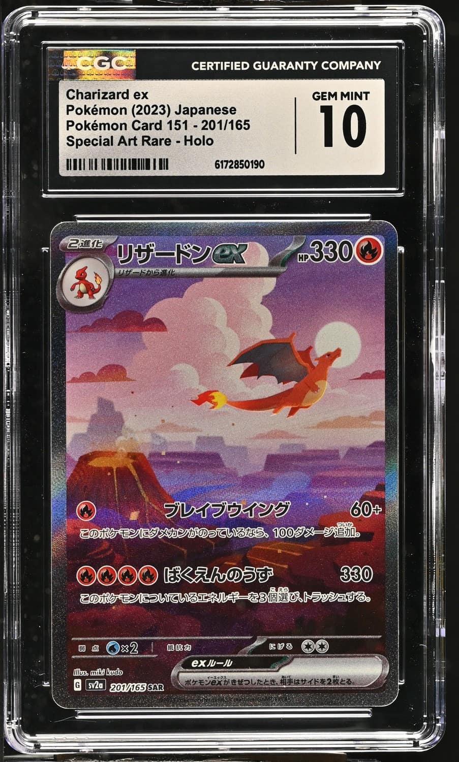 Charizard Ex