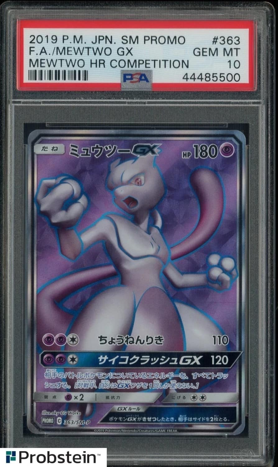 Mewtwo Gx