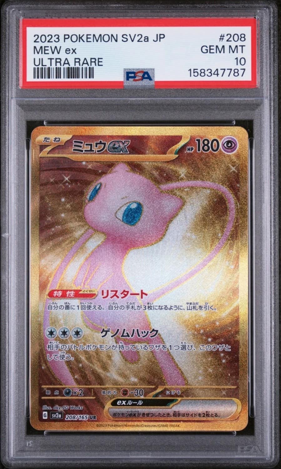 Mew Ex