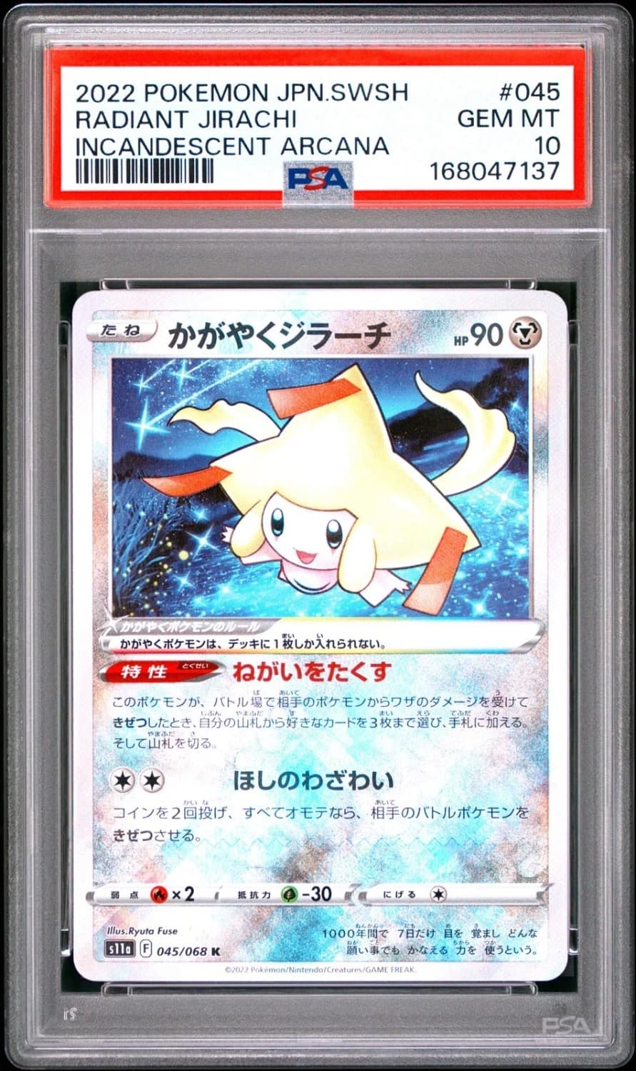 Radiant Jirachi