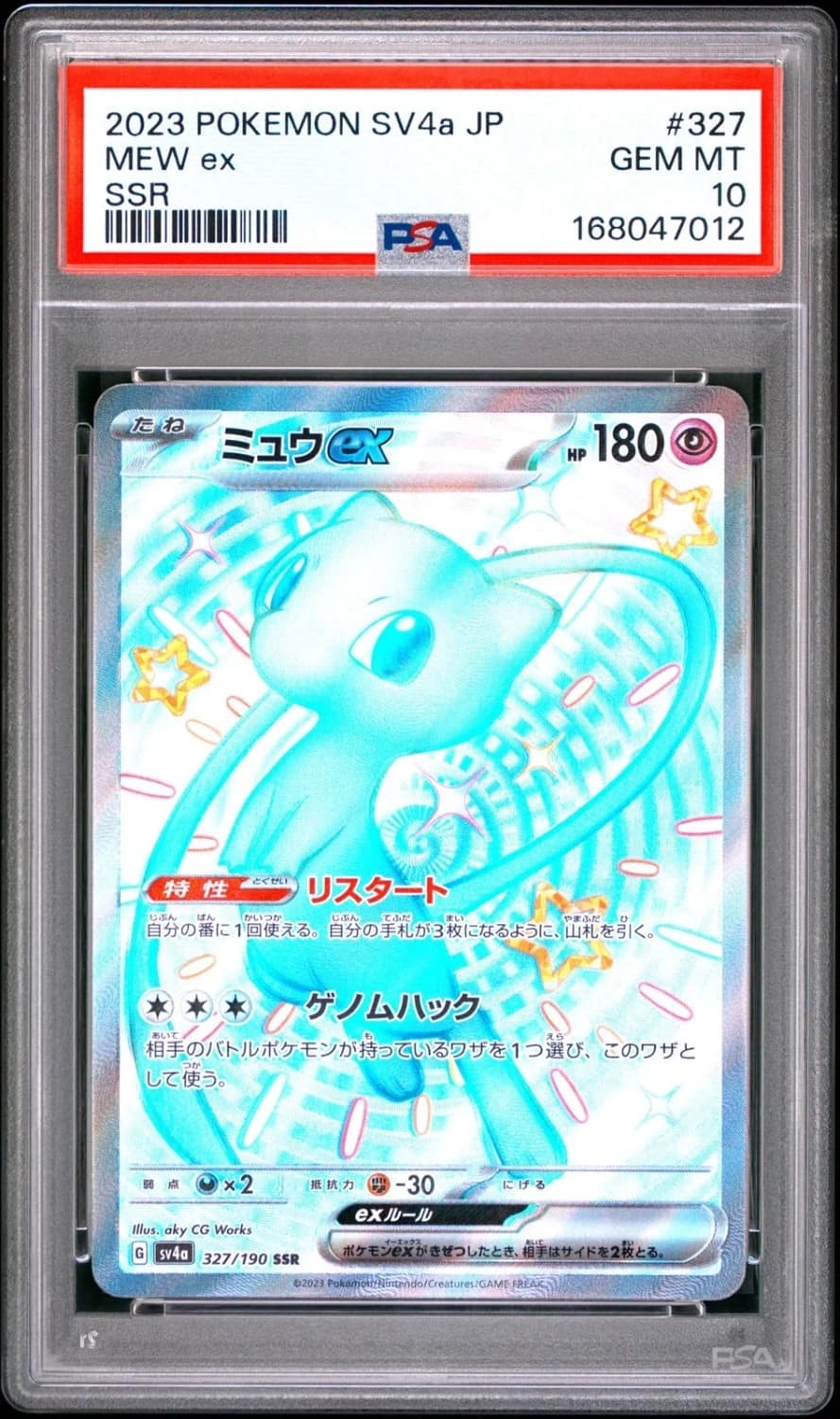 Mew Ex