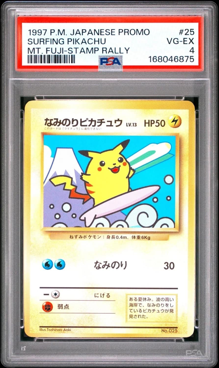 Surfing Pikachu