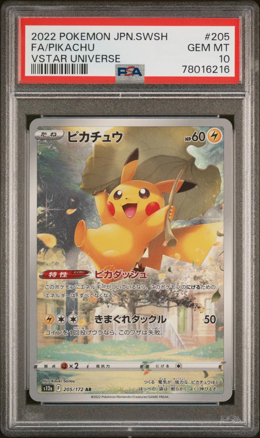 Pikachu