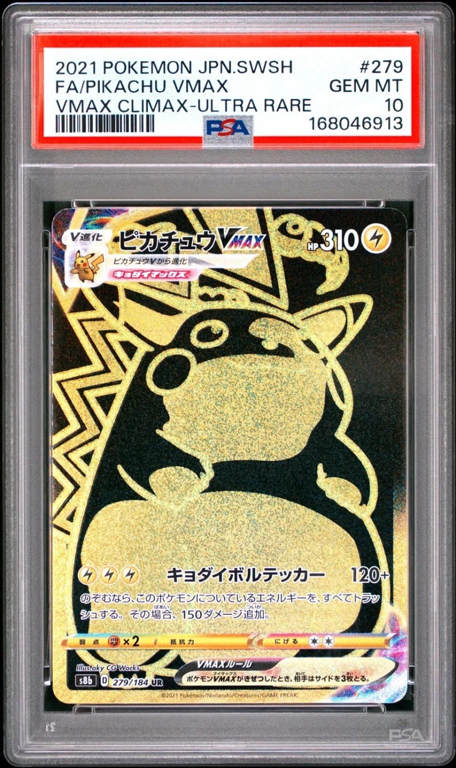 Pikachu Vmax