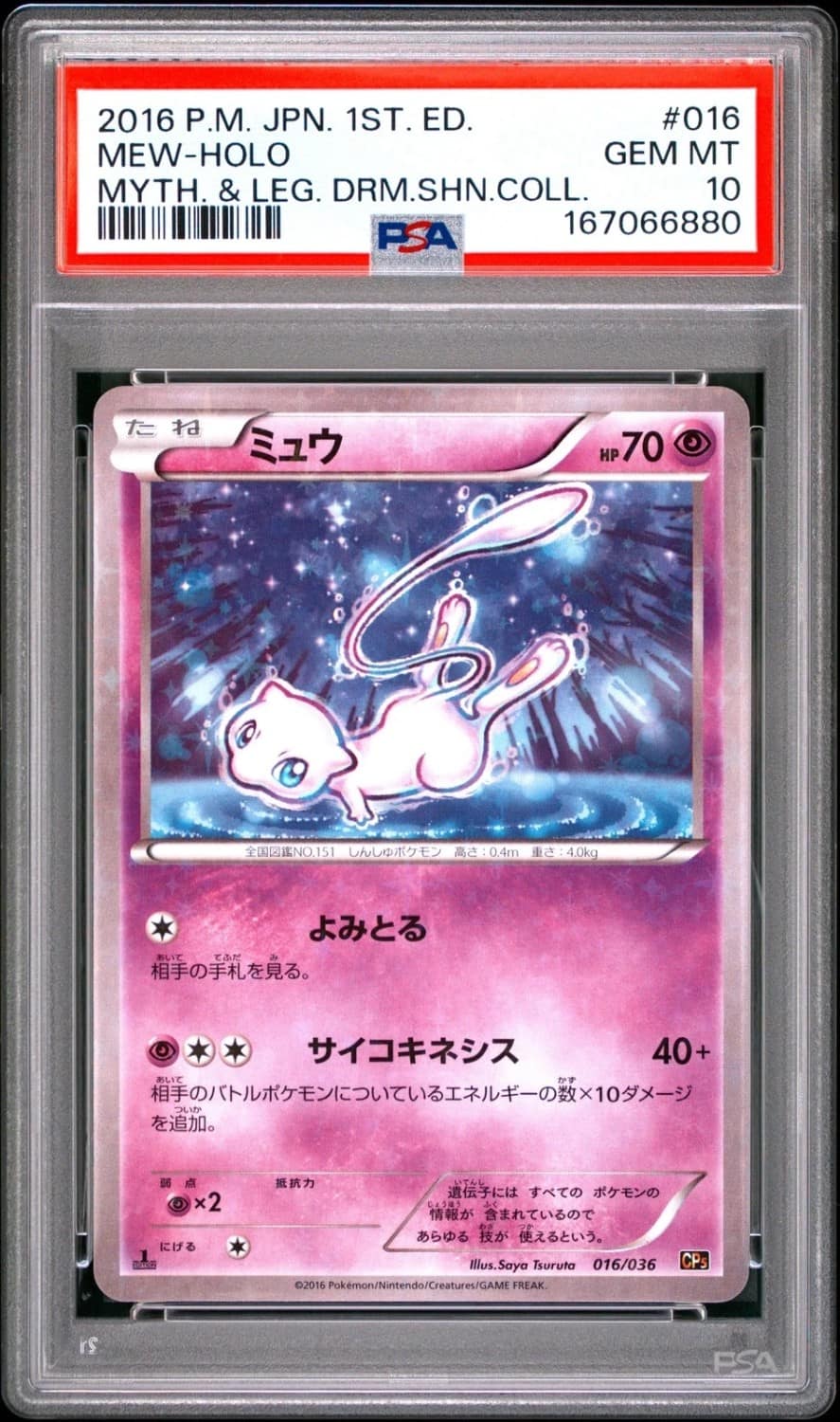 Mew