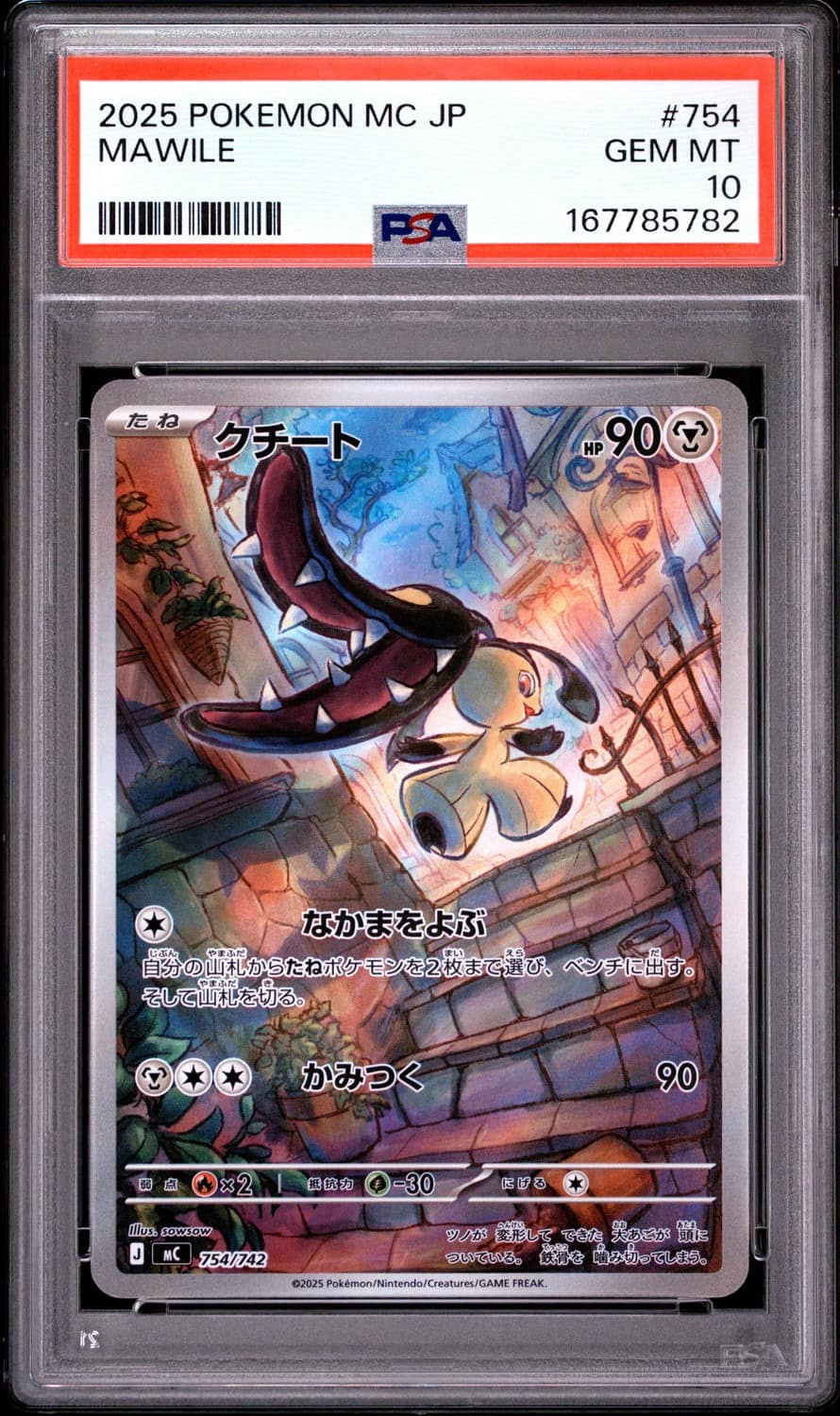 Mawile