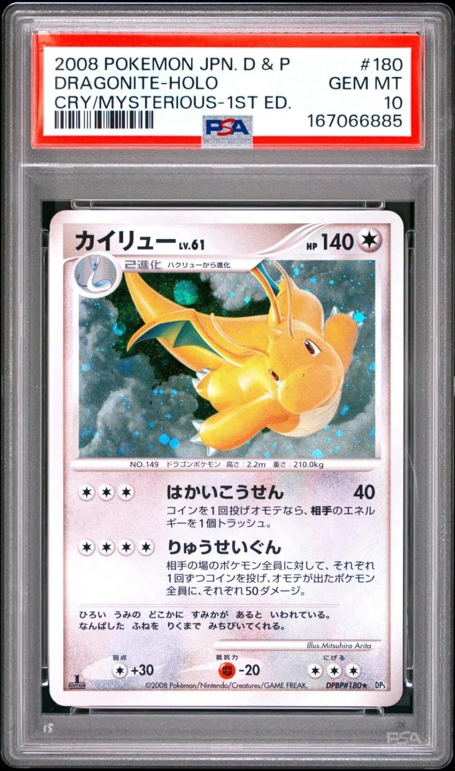 Dragonite
