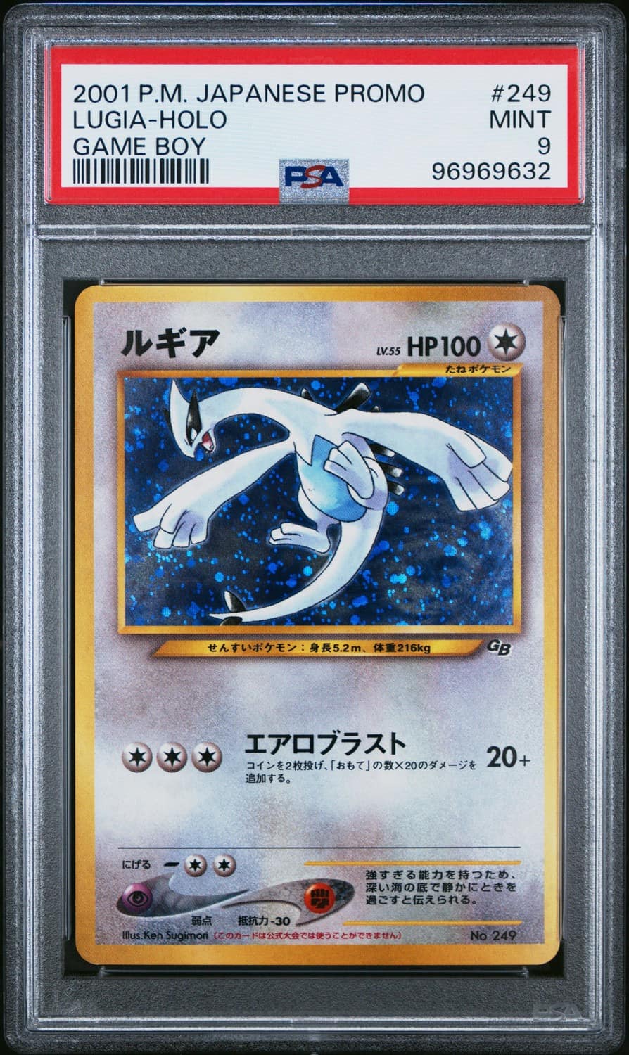 Lugia