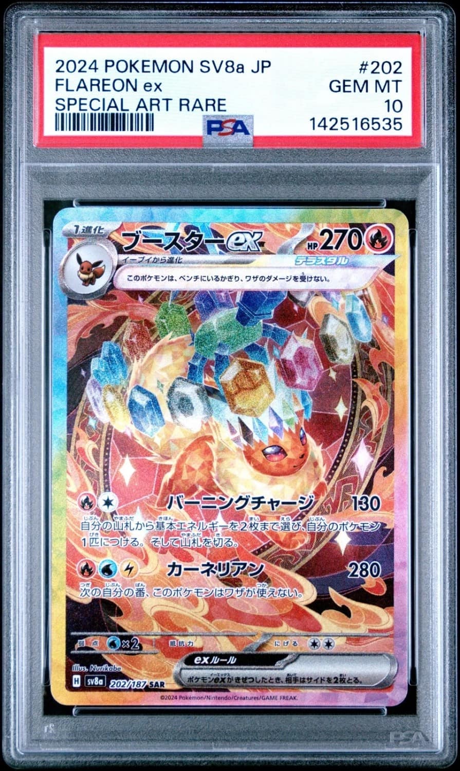 Flareon Ex