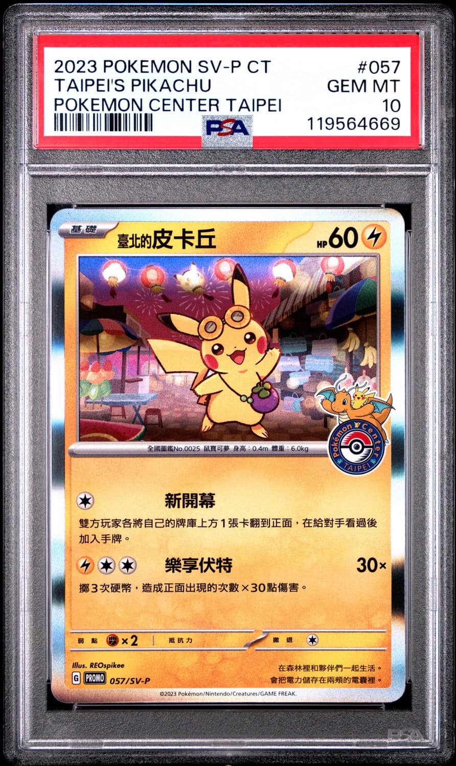 Taipei'S Pikachu