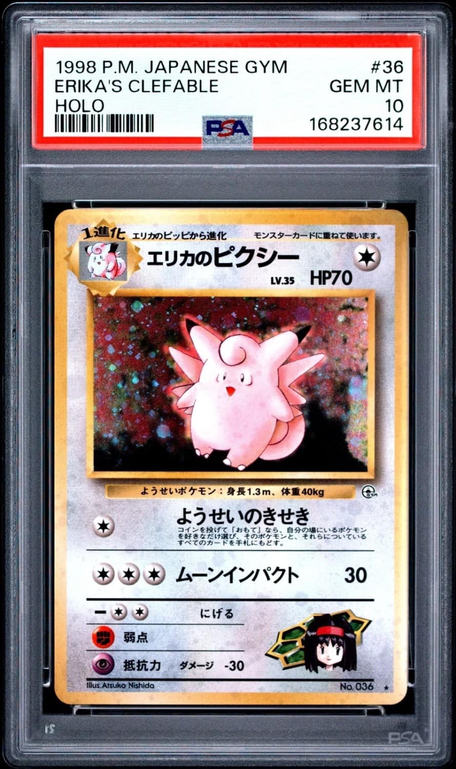 Erika'S Clefable