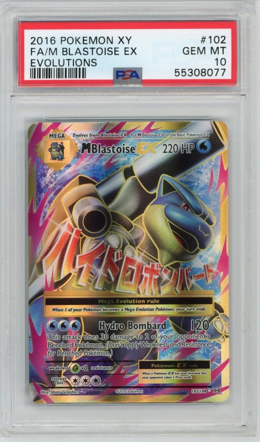 M Blastoise Ex